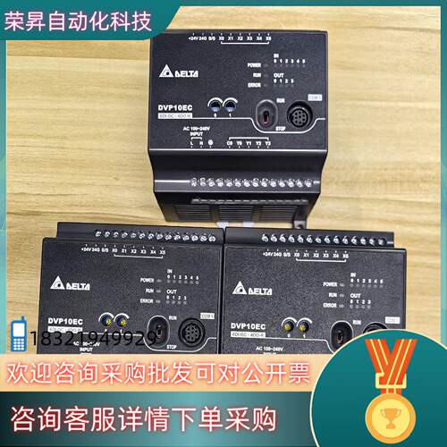 现货台达DVP10EC00R3PLC模块原装件 拍
