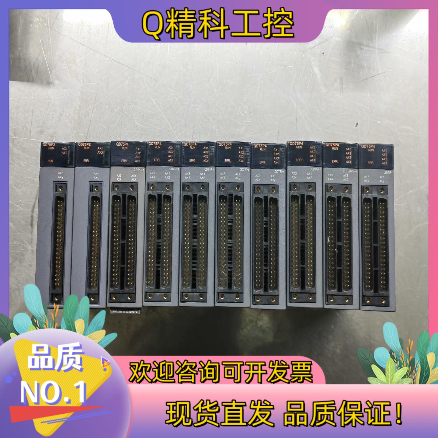 现货PLC模块QD75P2  QD75P4