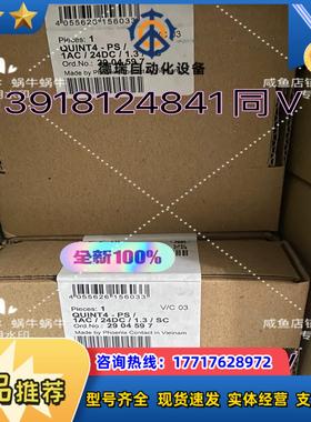 2904597   QUINT4-PS1AC24DC1议价