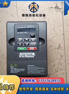 沃森VicRuns变频器，0.75KW/220V，测试好