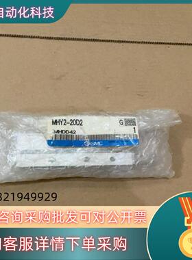 现货SMC气缸MHY2-20D2 共1个 380