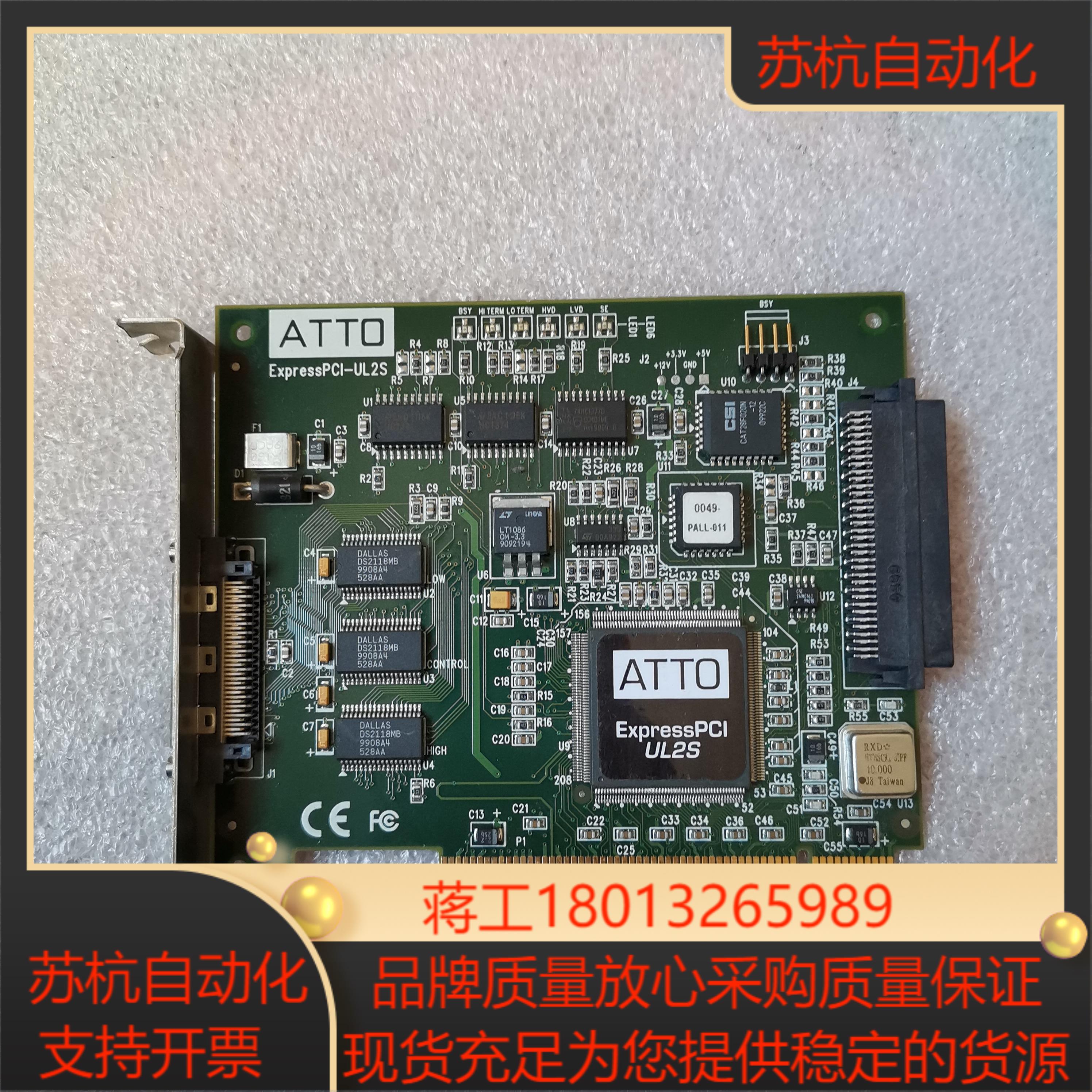 ATTO EXPRESS  PIC-UL2S原厂产品