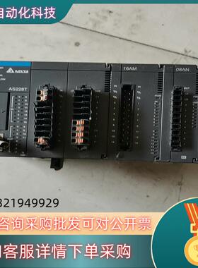 现货台达主机+模块AS228T-A