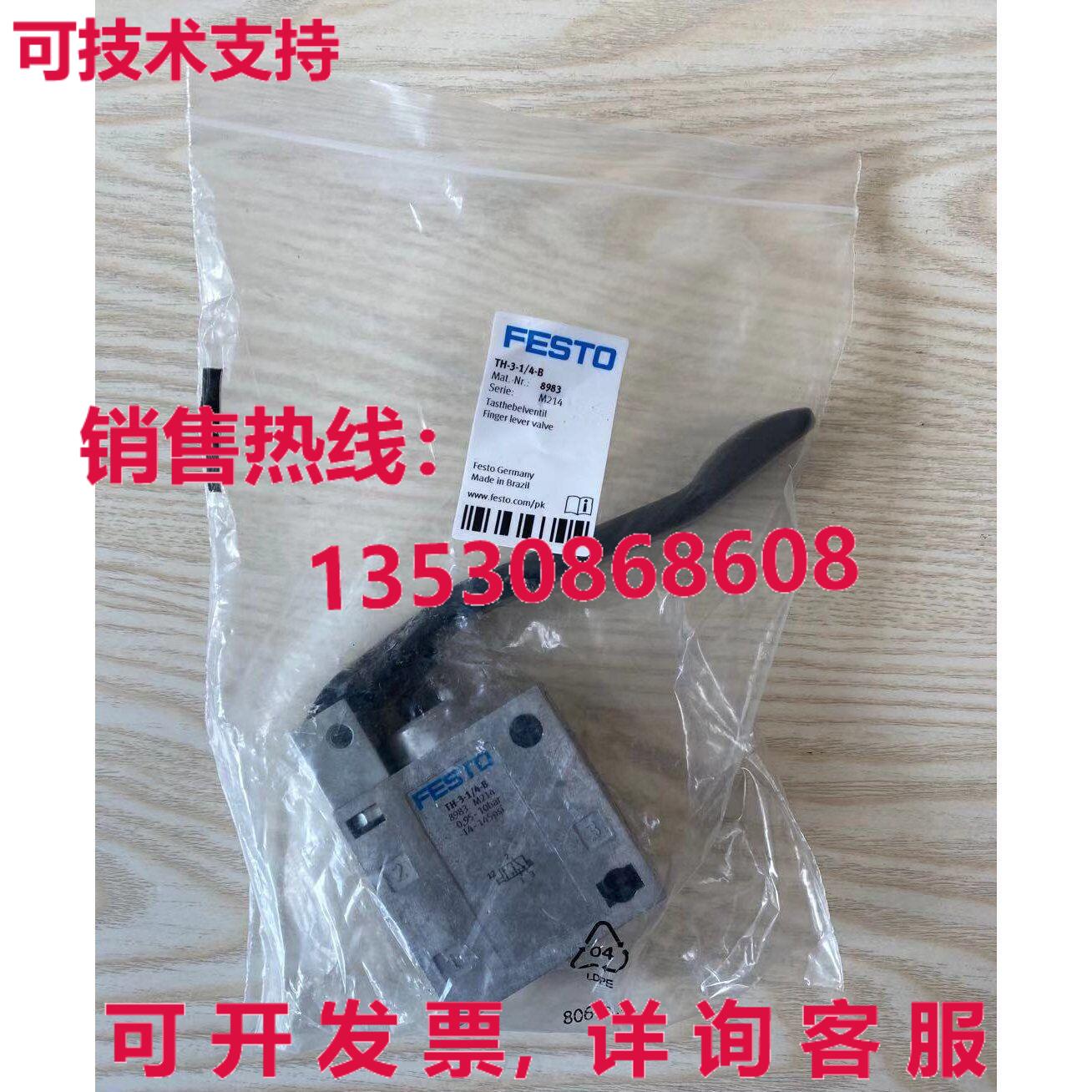 供应原装Festo TH-3-1/4-B 8983 阀 TH31/4B