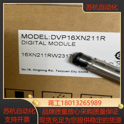 全新正品，DVP16XN211R议价