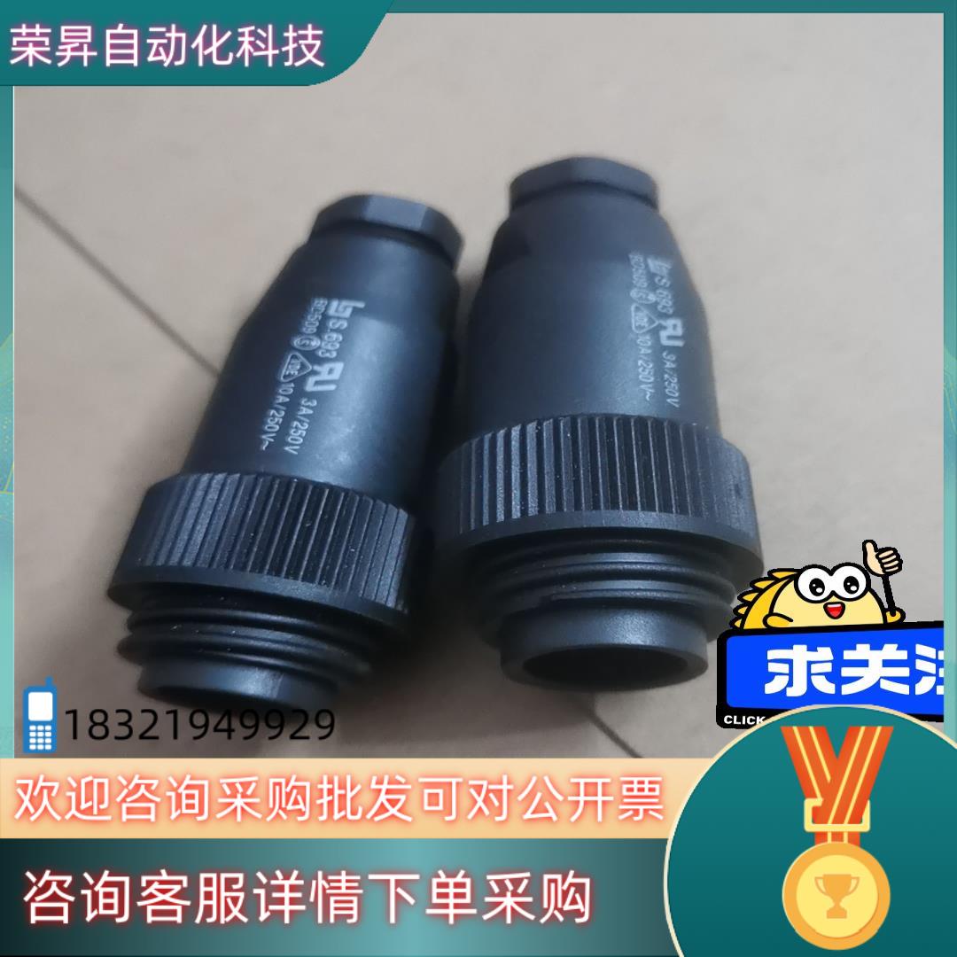 德国原装宾德binder连接器S693系列 99422600
