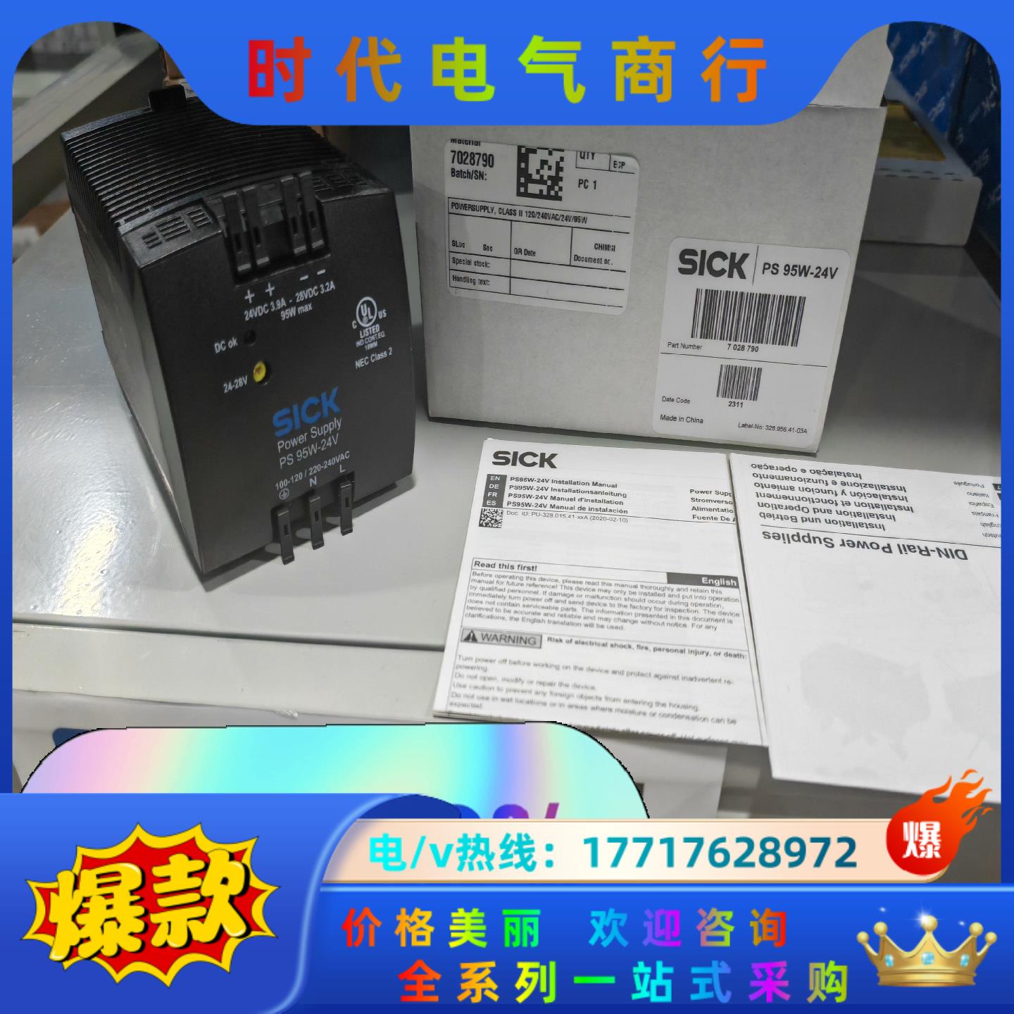 PS95WE24V  7028790全新原装正品德国sick议价