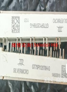 （请询价）GT75PI120T6H-G拆机议价议价