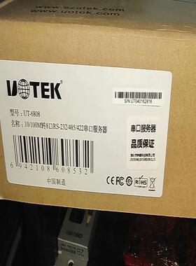 宇泰UT-6808 服务器全新，10/100M转8口RS-2