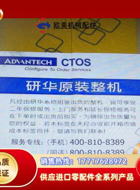 研华IPC-610H/AIMB-701VG工控机