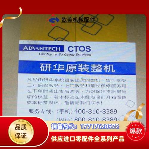 研华IPC-610H/AIMB-701VG工控机