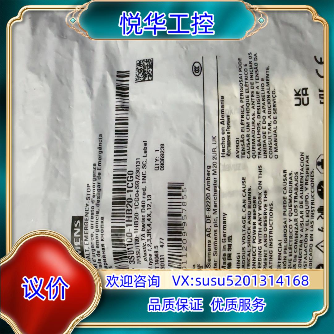 3SU1100-1HB20-1CG0急停开关只有1个议价