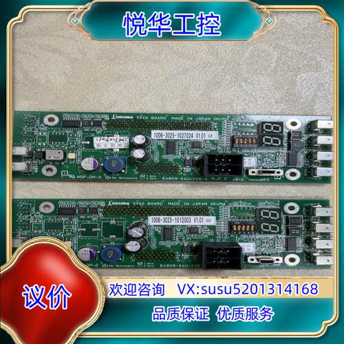 OKUMA板 E4809-04U-005-A/-B