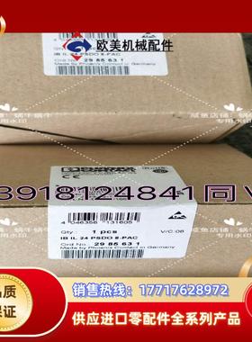 菲尼克斯模块2985631 ,IB IL 24 PSDO8-议价