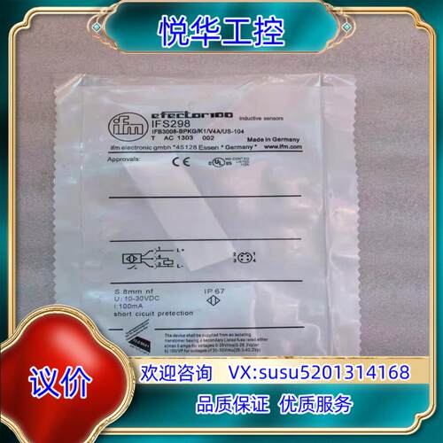 原装 德国易福门/IFM传感器 IFS298 IFB3008议价