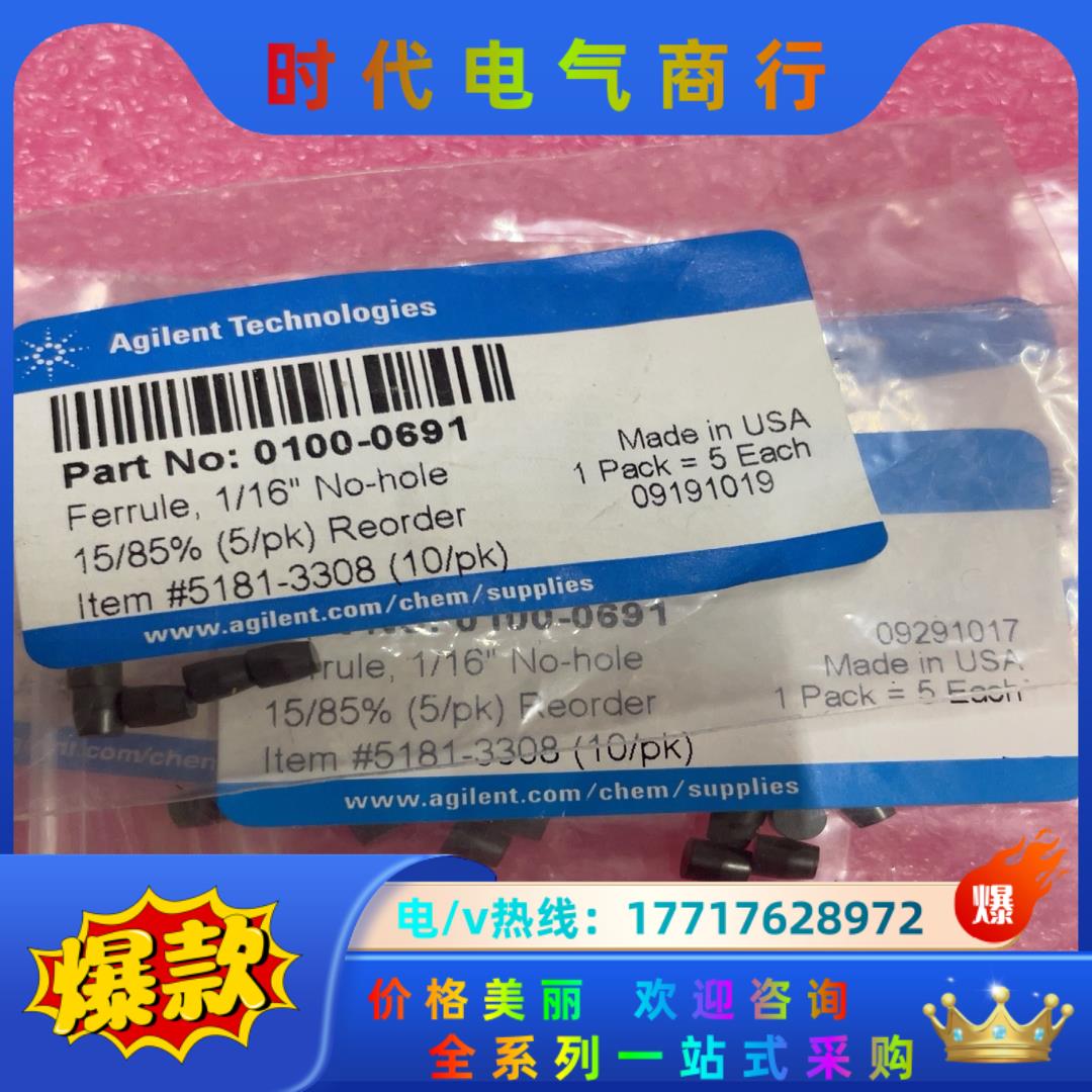 安捷伦0100-0691质谱死堵，无孔石墨垫。现货4，每个里议价