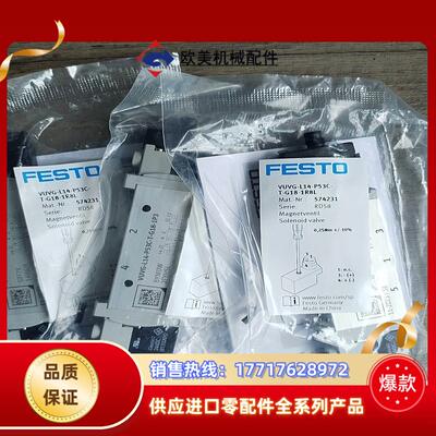 全新费斯托电磁阀VUVG-L14-P53C-T-G18-1R议价