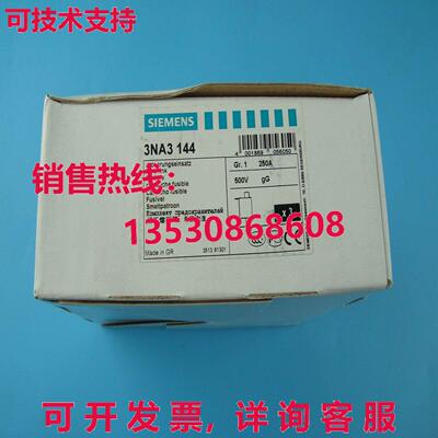 供应原装3 件/盒 3NA3 144 熔断器 3NA3144