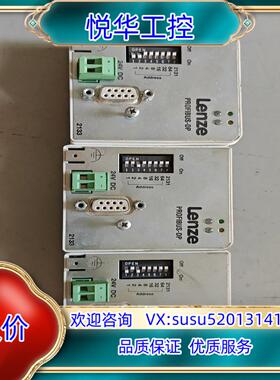 伦茨通讯模块 2133IB 成色  功能正常 议价