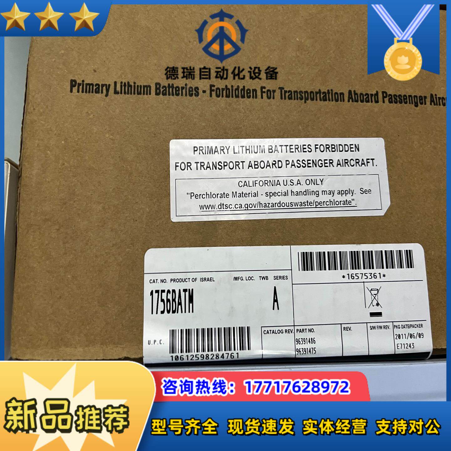 1756-BATM全新原装议价