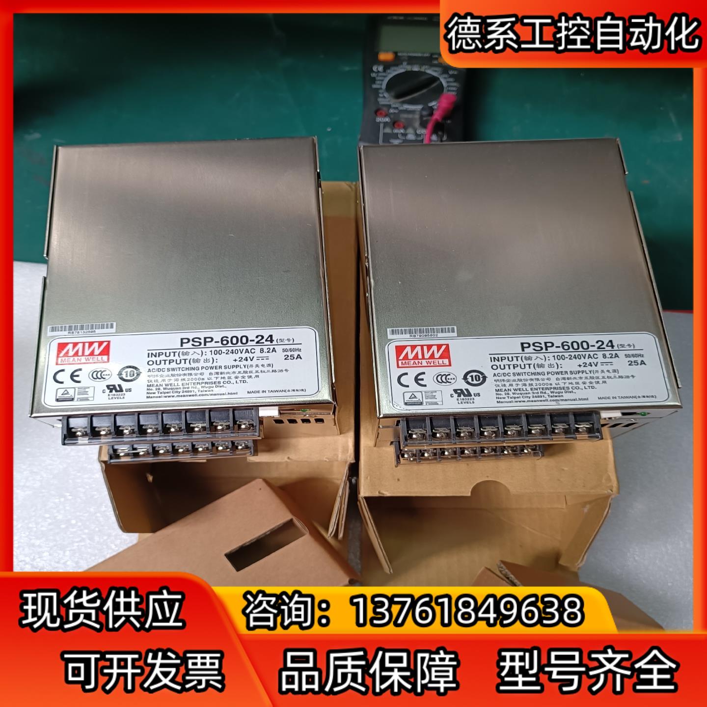 台湾明纬PSP-600-24/600W24V25A大功率开关