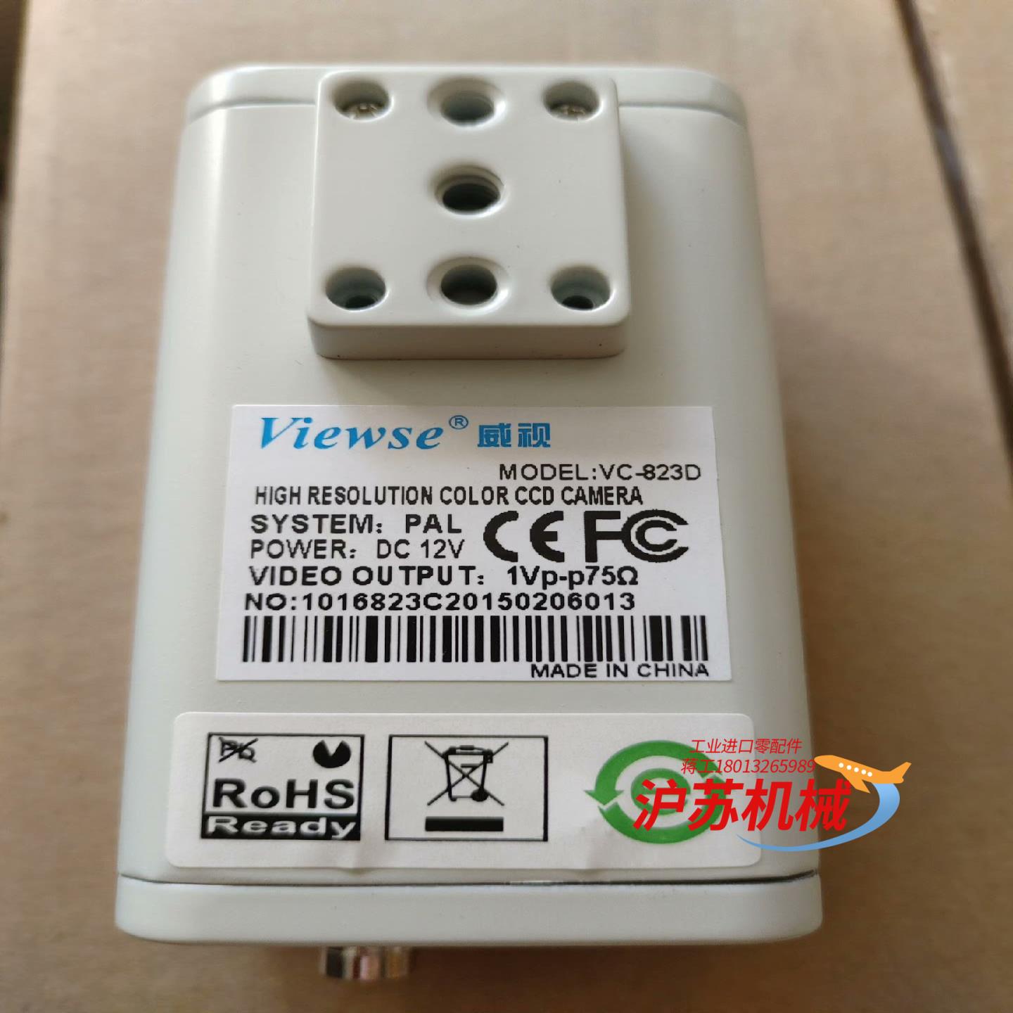 威视摄像机 VC-823D 全新原装，有五六台，需要的自带价