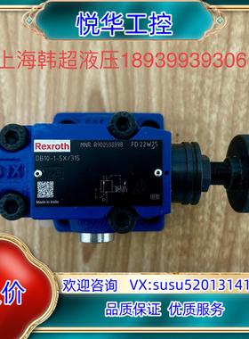 原装R900598998 DB10-1-5X/315力士乐先导式议