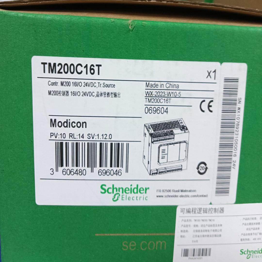 TM200C16T,全新原装正品