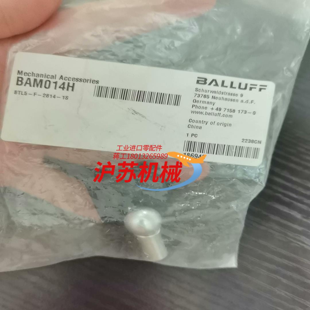 BAM014H全新原装BAM014H德国巴鲁夫BTL5-F-