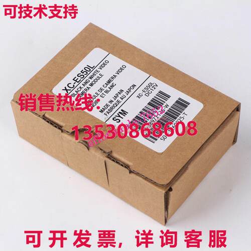 原装供应XC-ES50L C工业相机