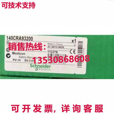 供应原装140CRA93200C 可编程 Modicon RIO 140CRA93200C