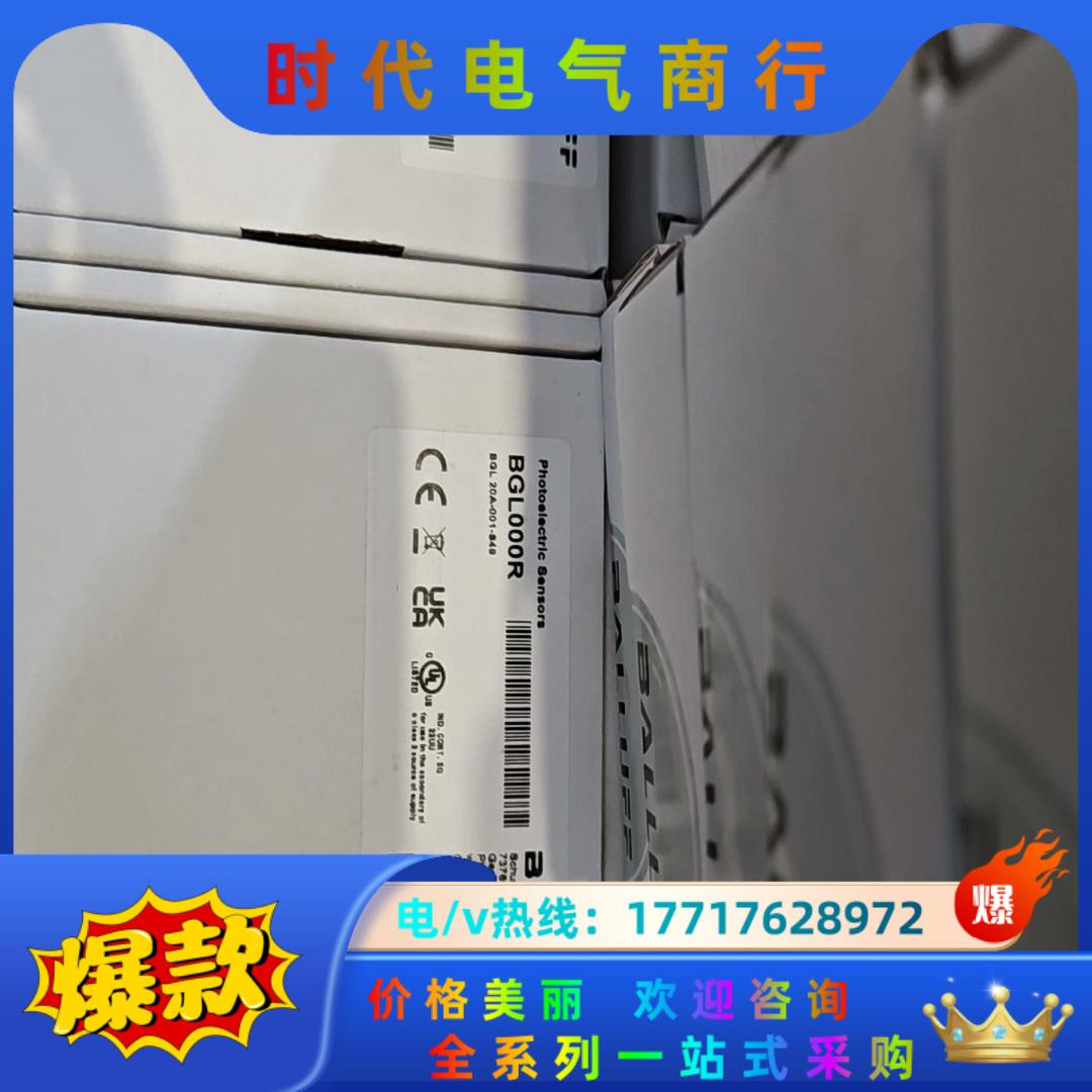 巴鲁夫BGL000R型号BGL 20A-001-S49槽型光议价