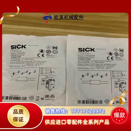 德国SICK传感器 GSE6-N1212货号1060795实议价