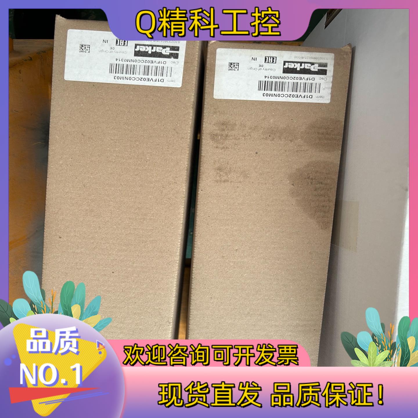 现货D1FVE02CCONM03减压阀比例减压阀控