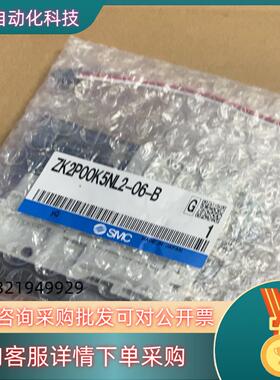 现货SMC真空发生器ZK2P00K5NL2-06-B580