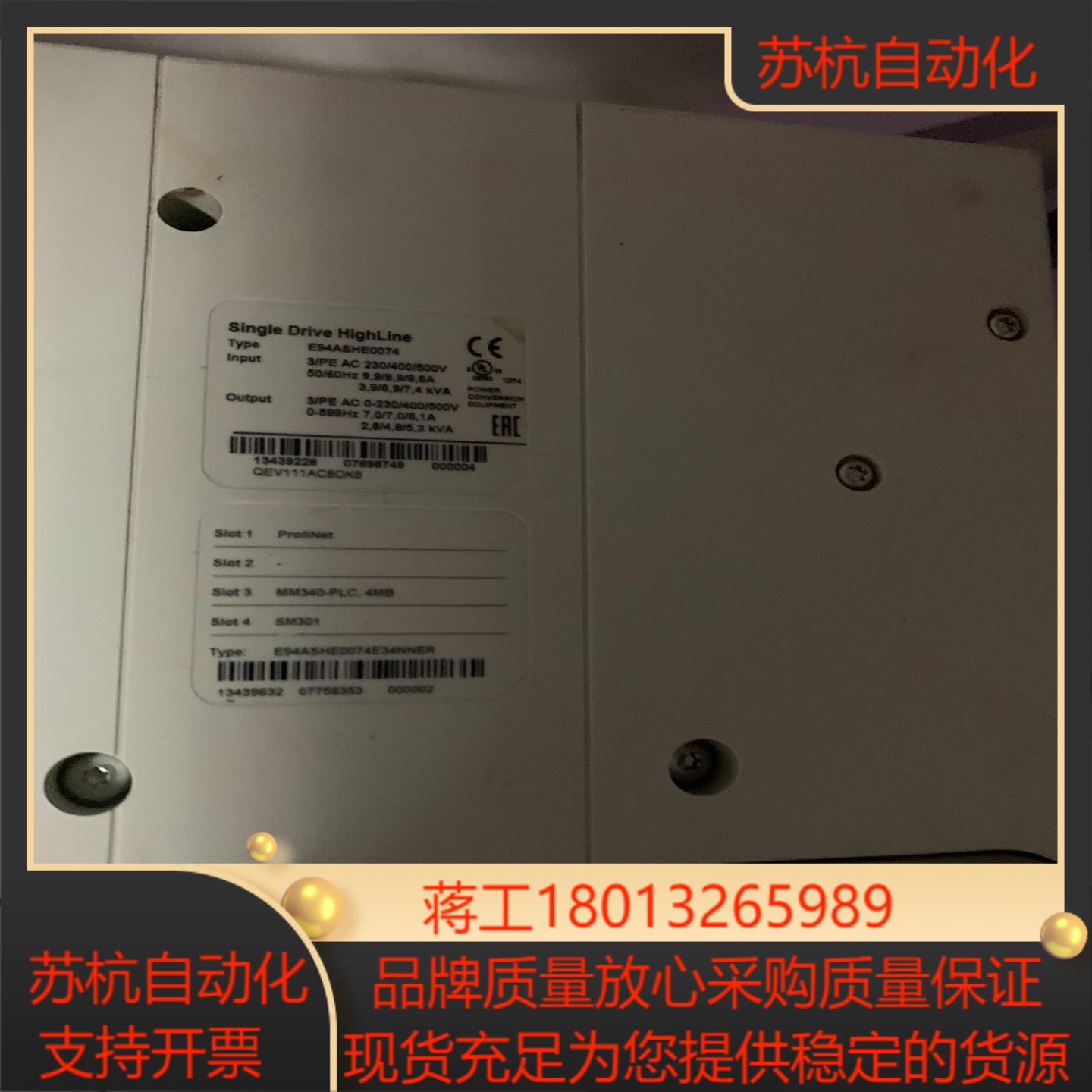 伦茨9400驱动器