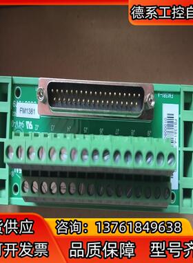 全新和利时端子板FM1381