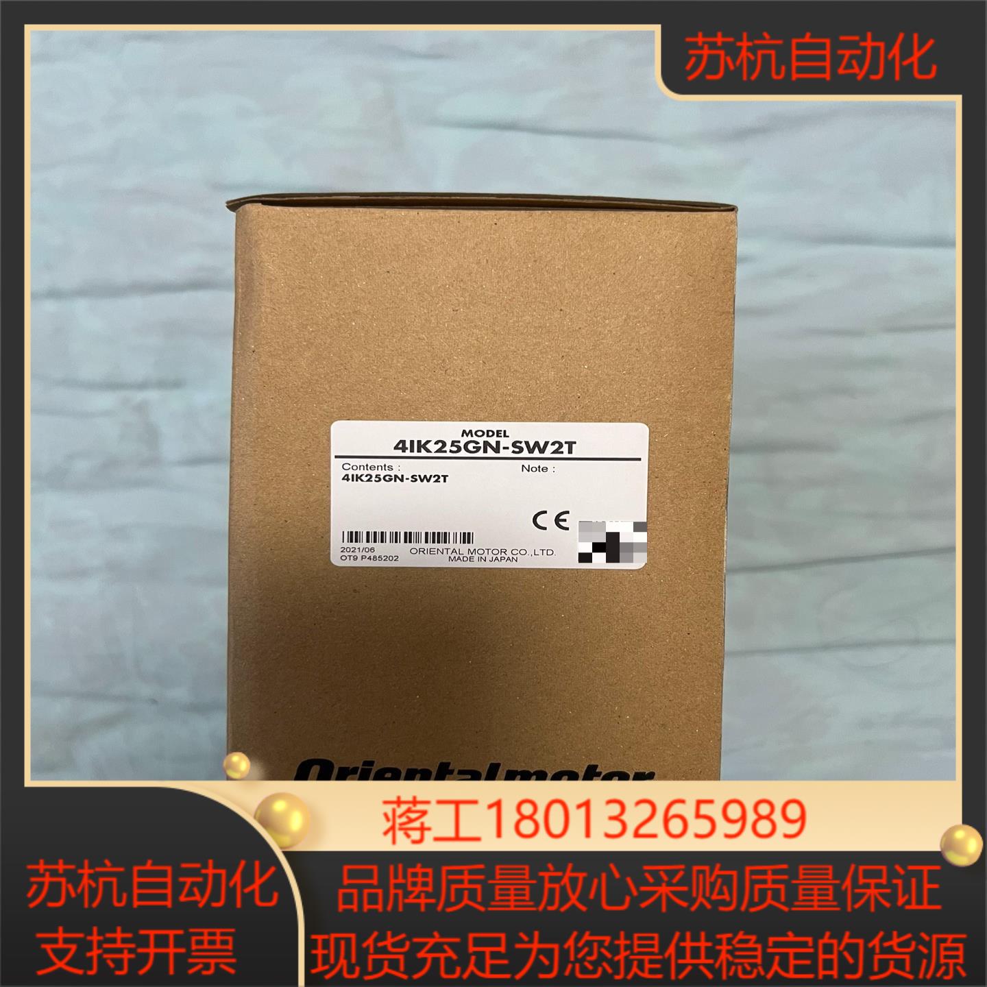 4IK25GN-SW2T东方马达电机，全新未使用过，箱说