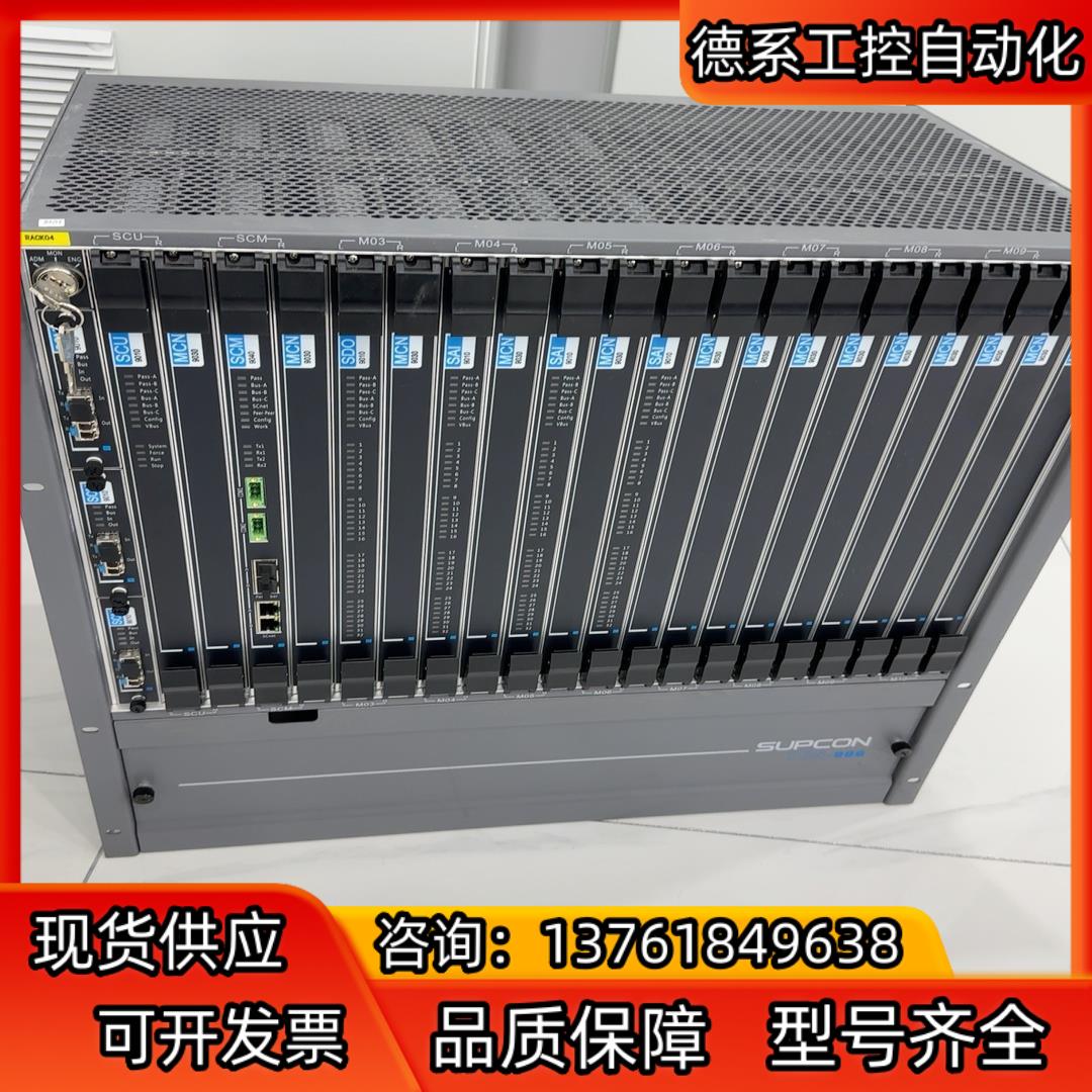 浙大中控TCS900机笼，SAI9010 SDI9010