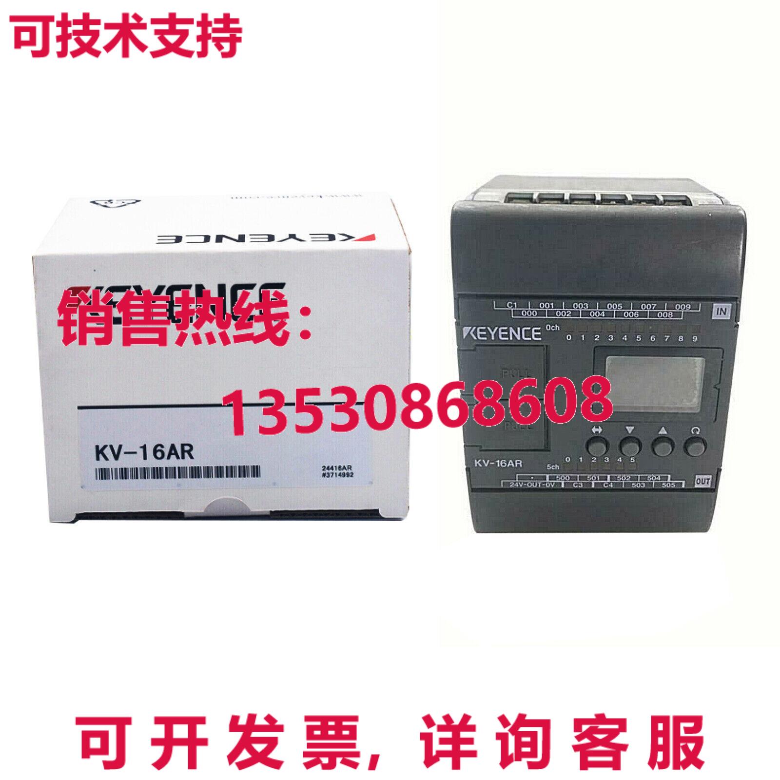 原装供应Keyence KV-16AR 可编程逻辑控制器