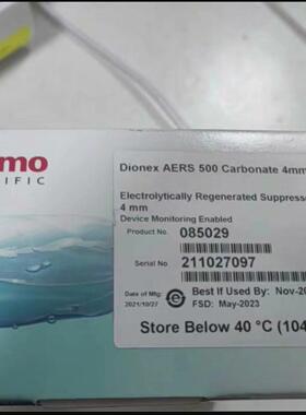 离子色谱085029阴离子抑制器AERS500. Ca