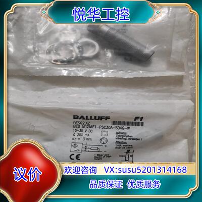 原装BALLUFF巴鲁夫 BES02JZ BES M12MF1-议价