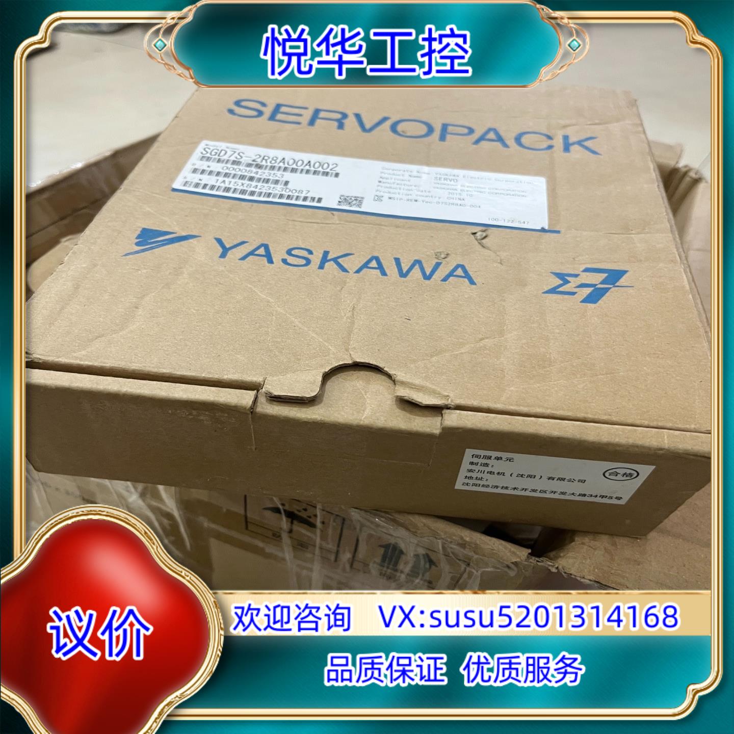 全新安川SGD7S-2R8A00A002未安装使用议价