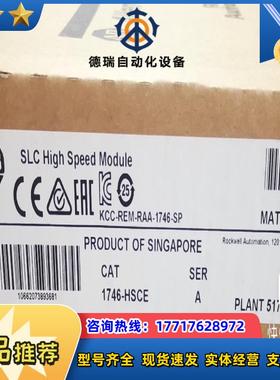1746-HSCE高速计数模块  议价