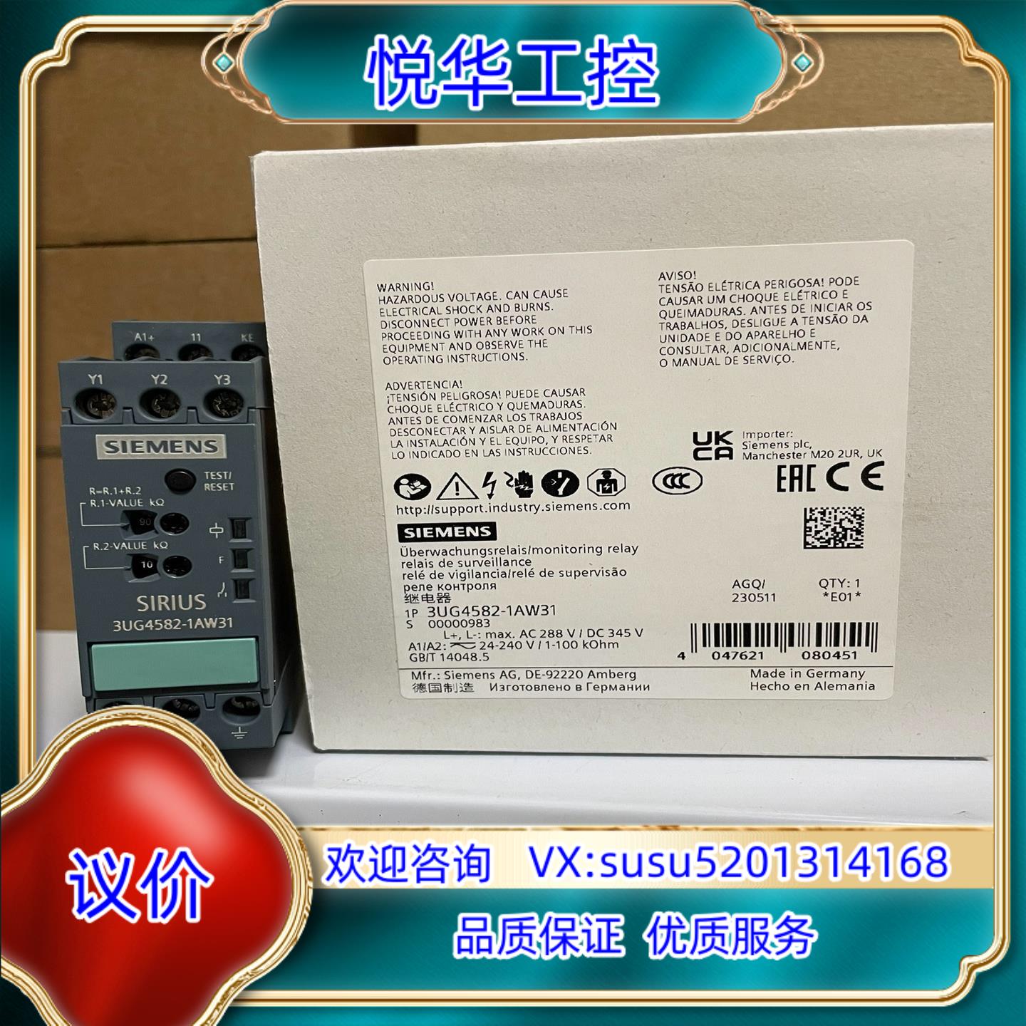 原装3UG4582-1AW31  绝缘监测继电器 用于非接地式(议价