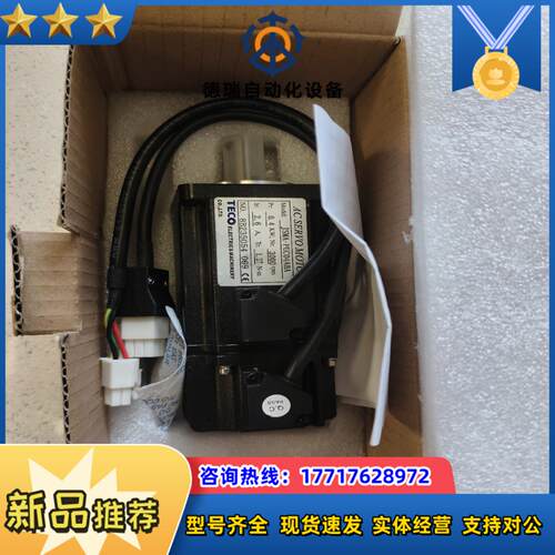 全新东伺服电机 JSMA—PUC04ABA 0.4KKW议价