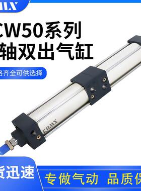 积木双出多位气缸SCW32/40/50/60X/80X5/20X25X30X40X50X60X75X80