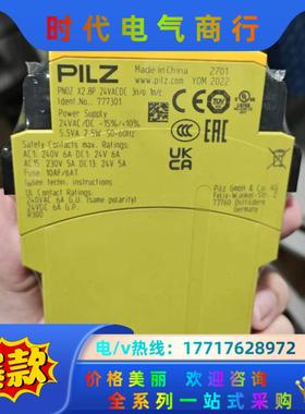 Pilz PNOZ X2.8P 777301 全新原装现货，议价