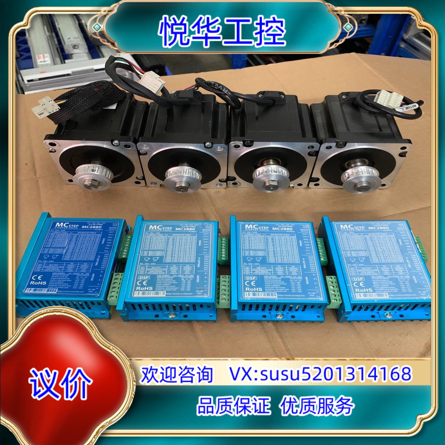 原装86步进电机套装，MC2280，DC24-80V，大可调8议价