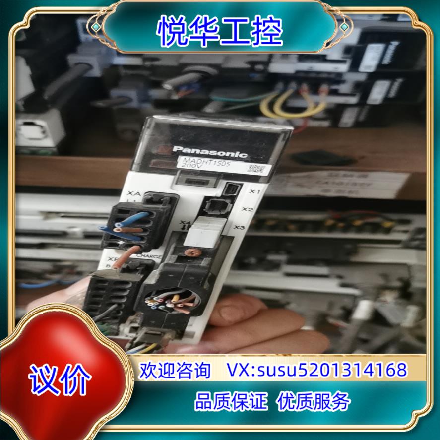 原装A5伺服驱动器MADHT1505 100W 220V现货议